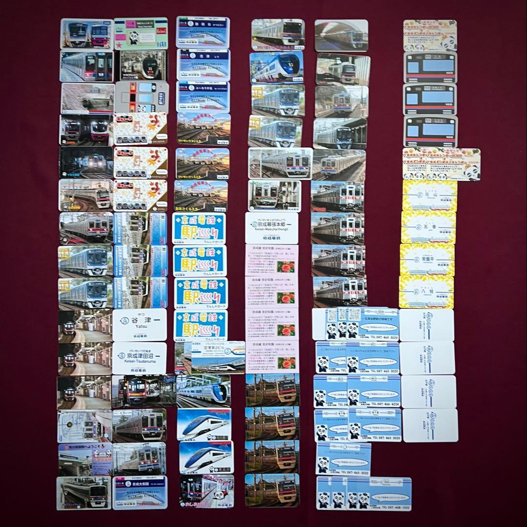 京成電鉄電車カード 2025 11月分 全駅コンプリート