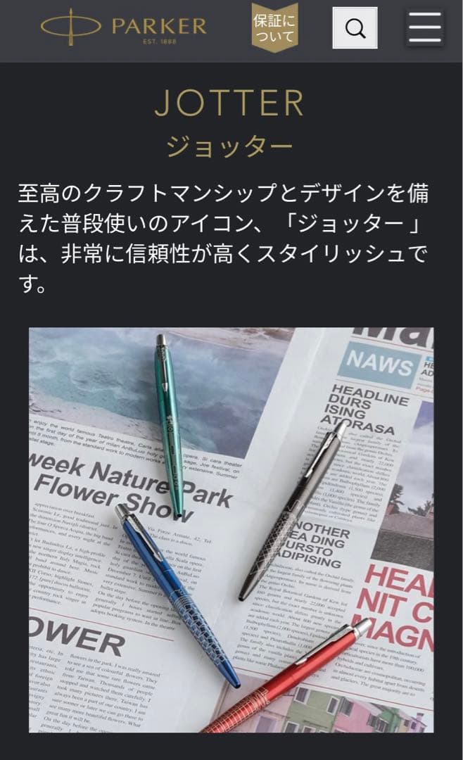 【ヴィンテージ】PARKER ジョッター 年代物 50年前？