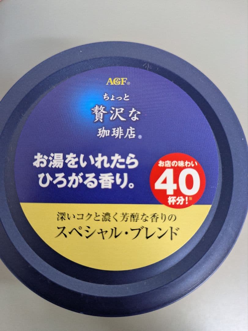 AGF　ちょっと贅沢な珈琲店 スペシャル・ブレンド 80g