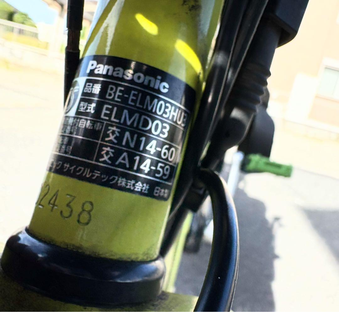 パナソニック ギュットELMD03 20Ah 20型 子供乗せ電動アシスト自転車