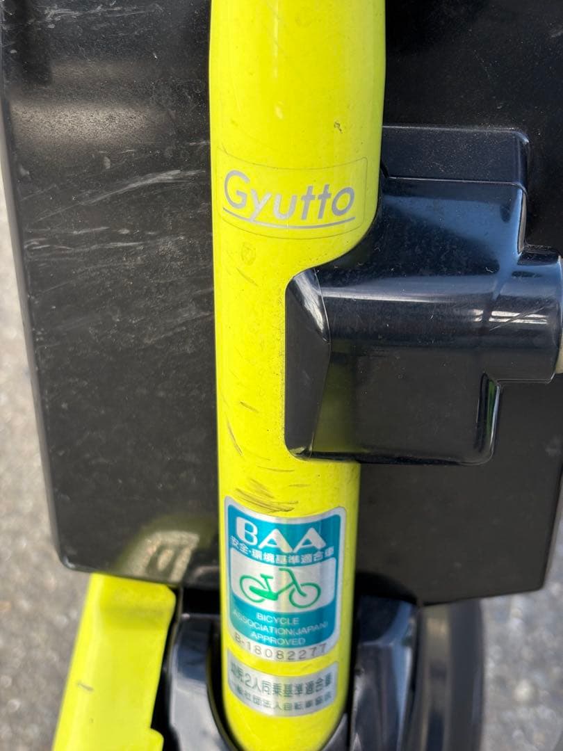 パナソニック ギュットELMD03 20Ah 20型 子供乗せ電動アシスト自転車