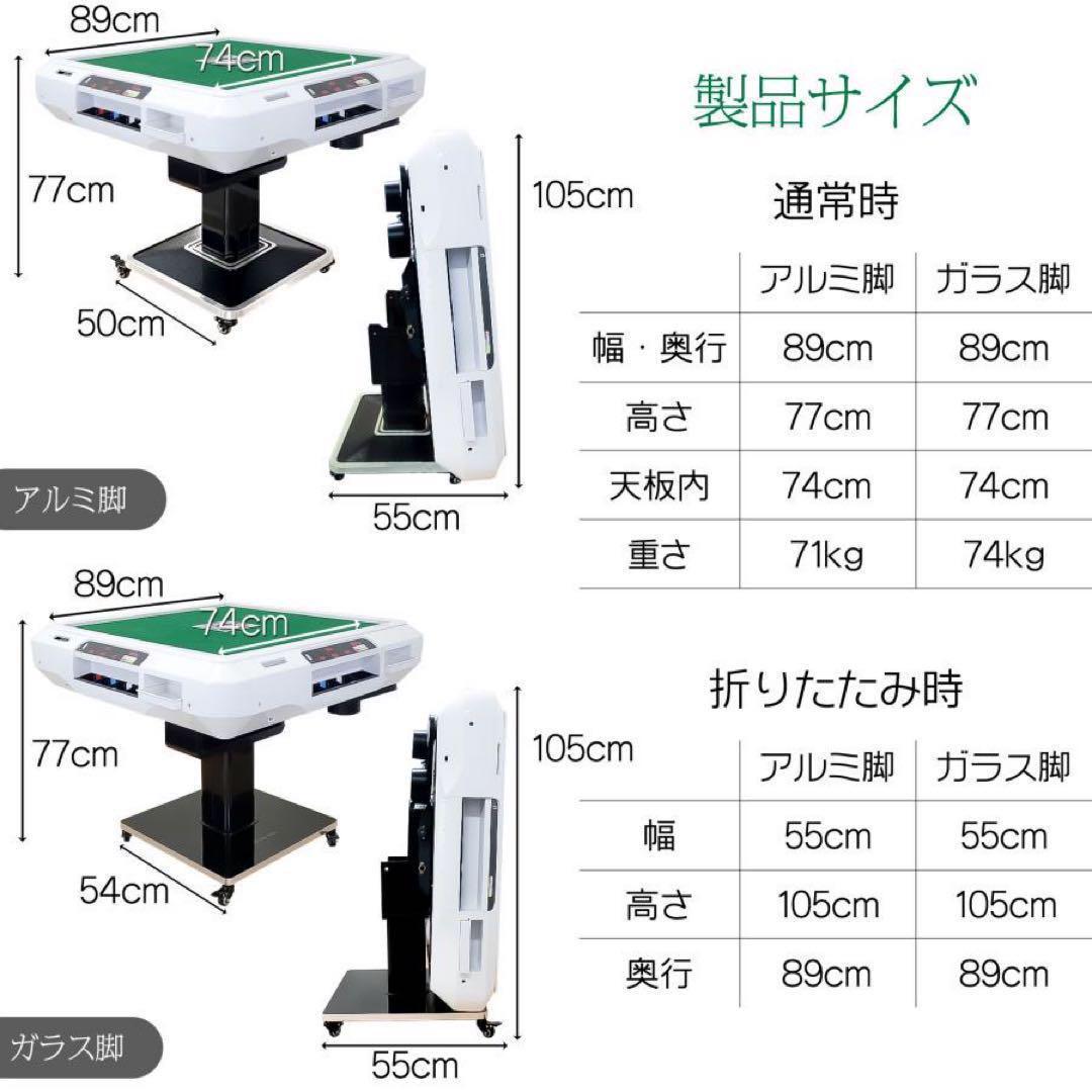 全自動麻雀卓 折りたたみ 家庭用 点棒計算 電動 白 アルミ脚 2610