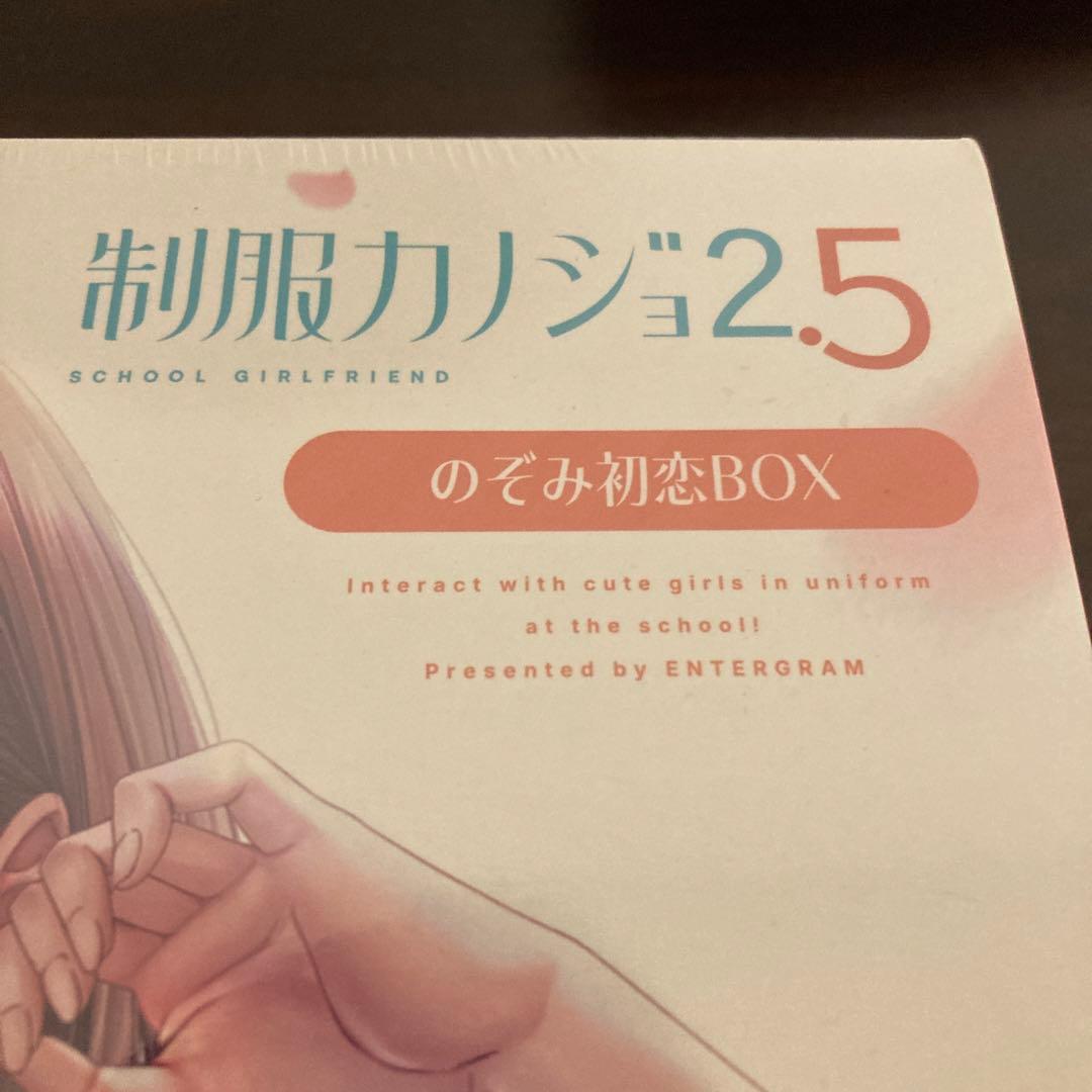 Switch 制服カノジョ2.5 のぞみ初恋BOX