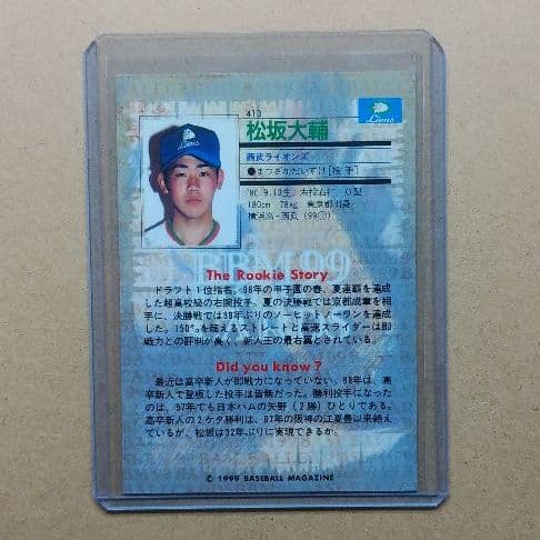 BBM　1999　西武ライオンズ　松坂大輔　プライベート直筆サイン