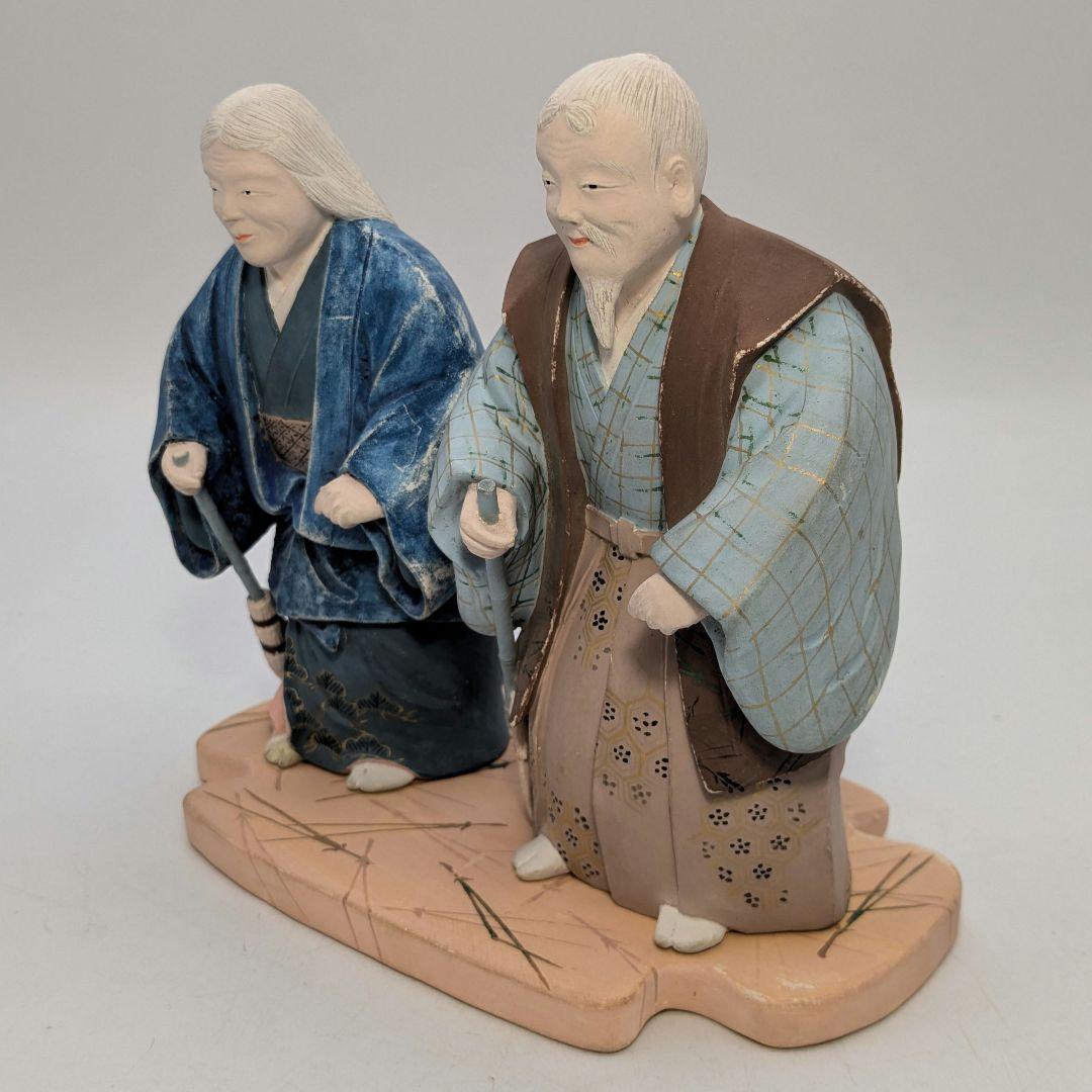 戸倉侶隺 御庭焼 尉姥 共箱 高砂人形 色絵陶器人形 置物 縁起物 後楽園焼