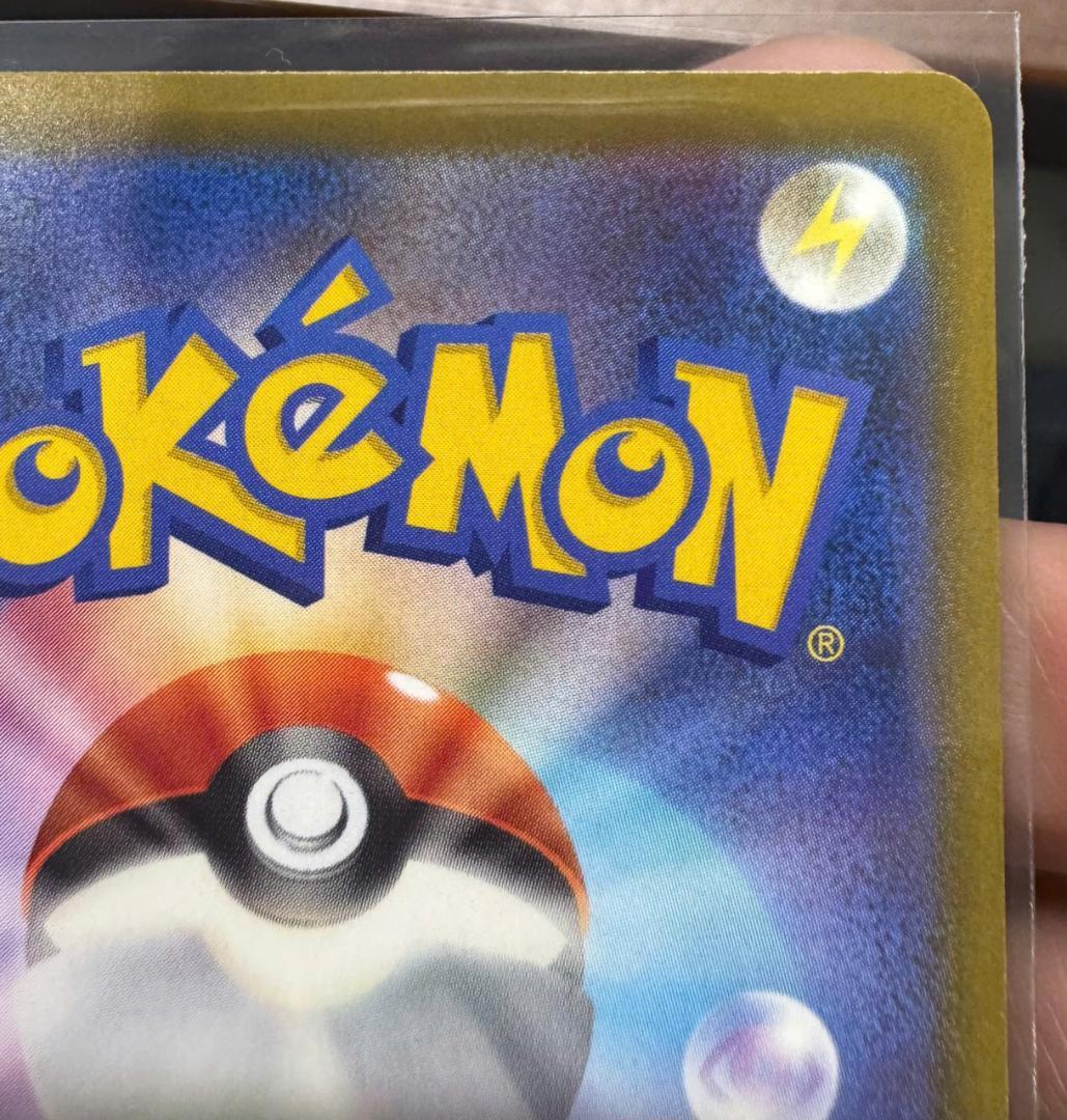 ポケモンカード　MEGAドリームex メガゲンガーex SAR 240/193