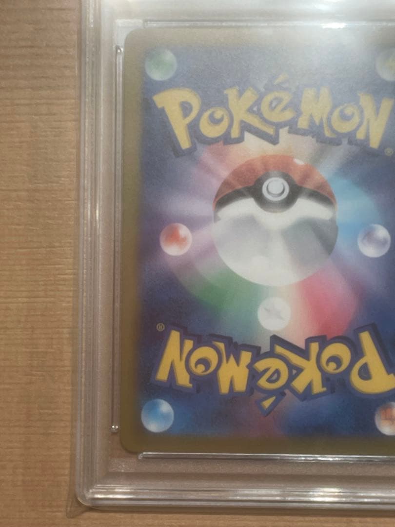 ナンジャモSAR PSA10【値下げしました！】