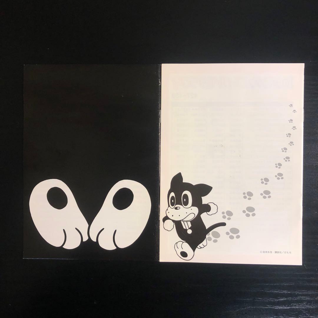 のらくろクン DVD-BOX 1 & のらくろクン DVD-BOX 2