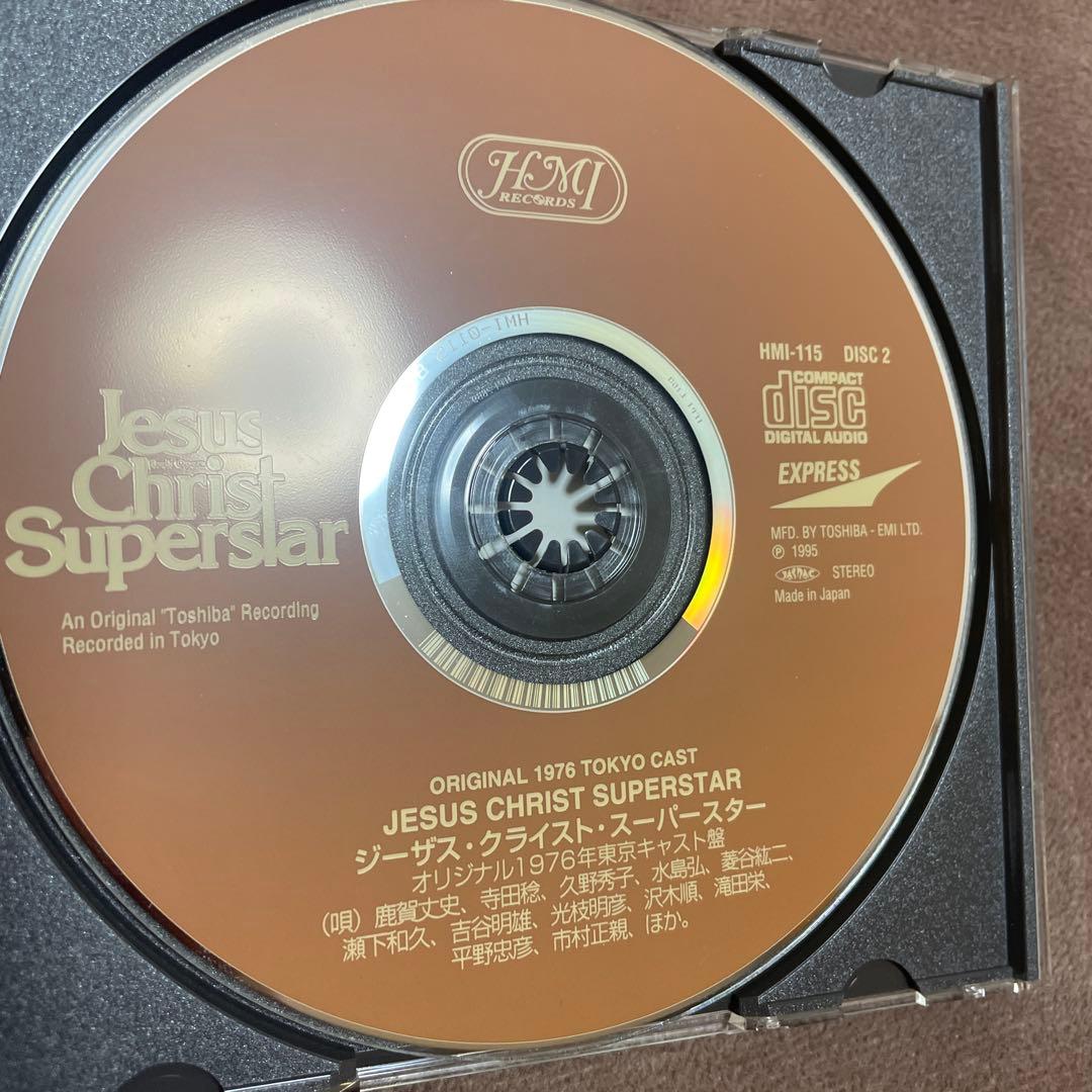 劇団四季提携作品 ジーザスクライストスーパースター