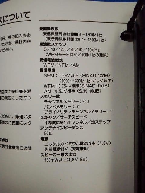 整備済 マルチバンドレシーバー ユピテル MVT-7000 照明 LED化済