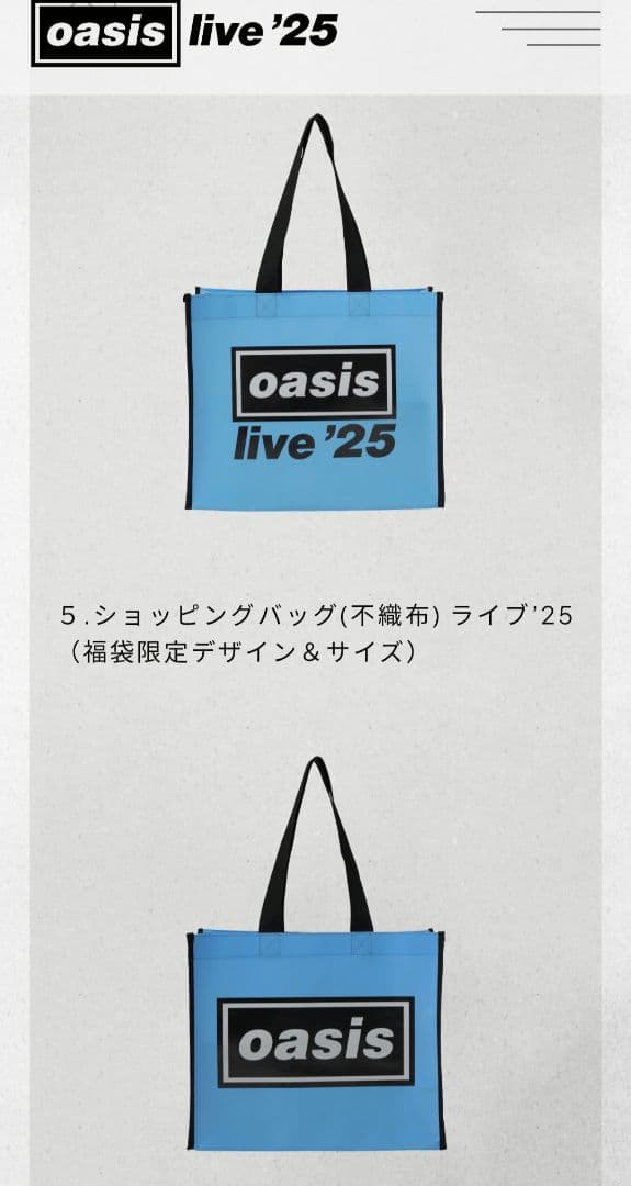 OASIS 福袋 ノエモバ ※説明文必ずお読み下さい