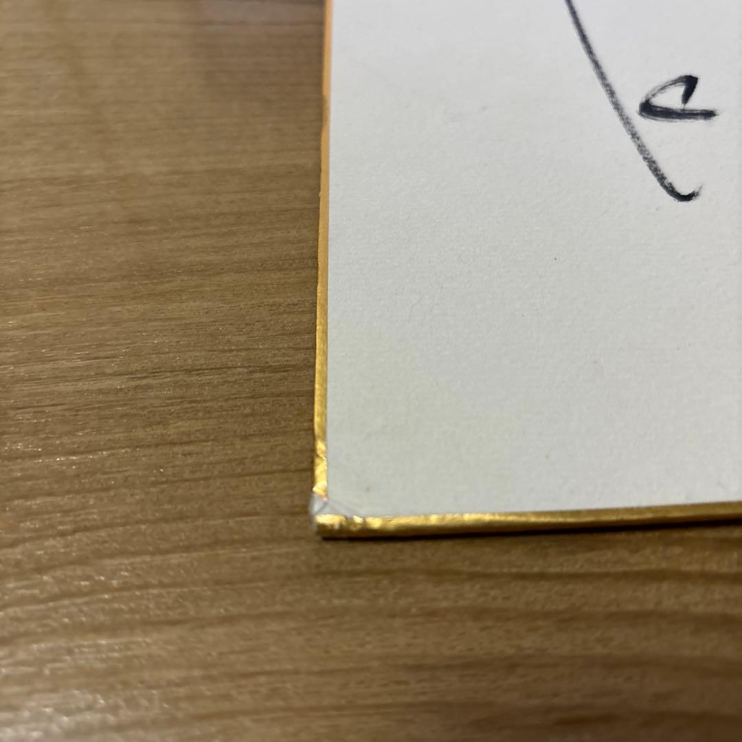 山下久美子　直筆サイン　Kissマーク入り　貴重