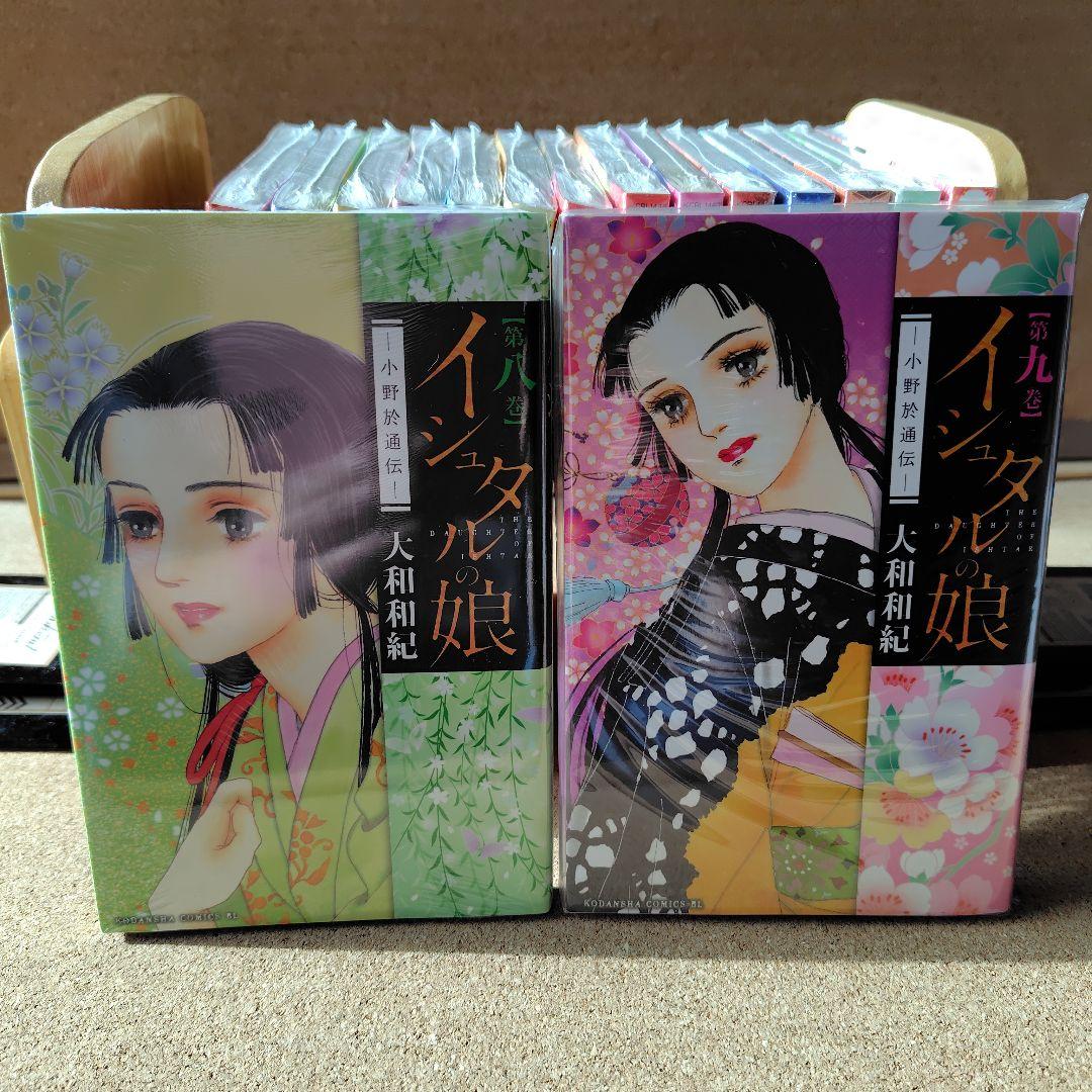 新品 イシュタルの娘 小野於通伝 全巻セット 全16巻 大和和紀 絶版 コミック