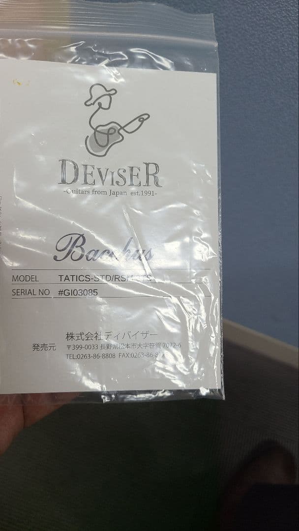 Bacchus　TACTICS-STD/RSM 3TS 　テレキャス