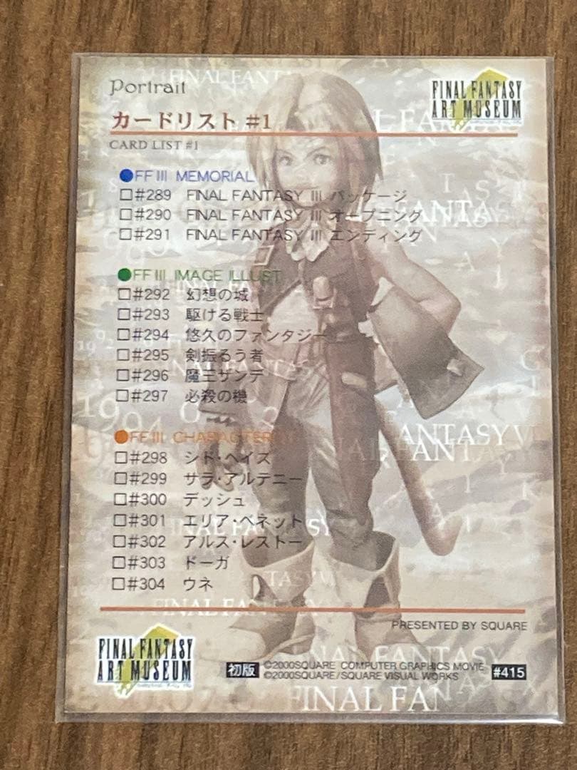 FFアートミュージアム　3rdエディション91枚＋4thエディション19枚セット