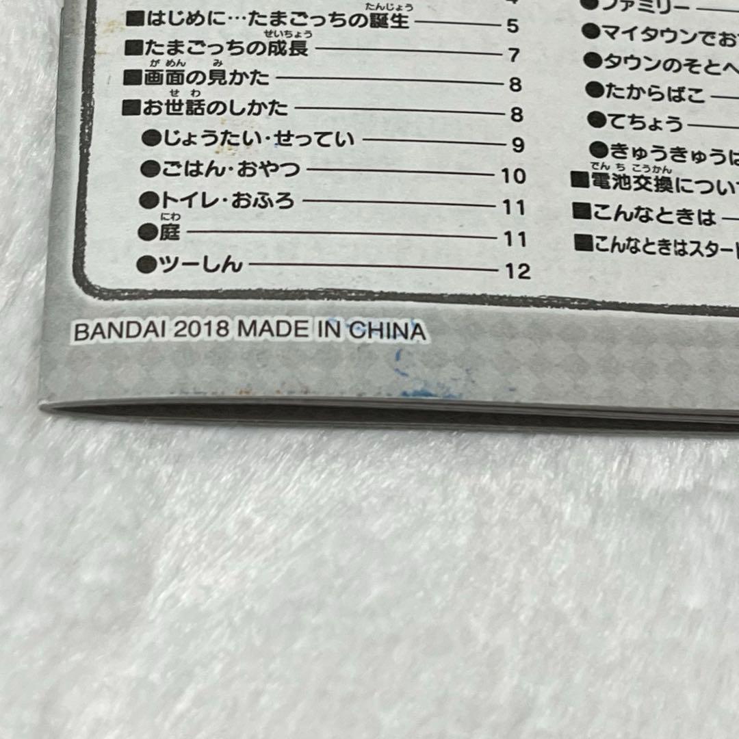 たまごっち たまごっちみーつ マジカルみーつ ホワイト 白 限定