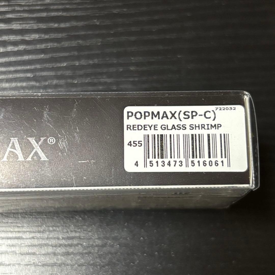 メガバス　ポップマックス　ポップx セット