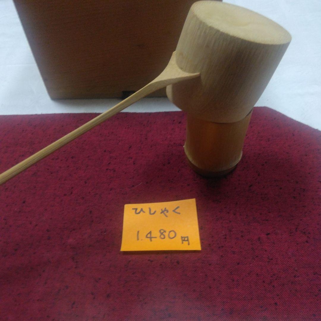 茶道具セット 木製 茶碗 茶杓