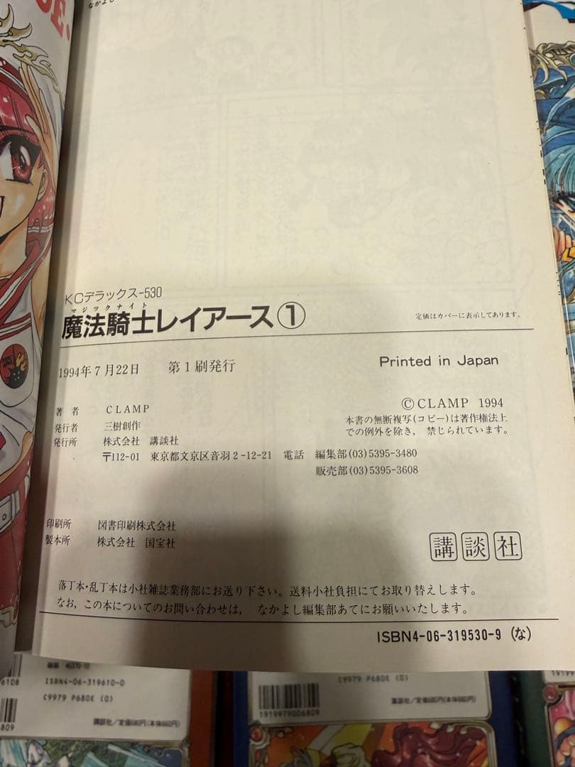 魔法騎士レイアース KCデラックス 全6巻初版セット 美品 CLAMP 希少
