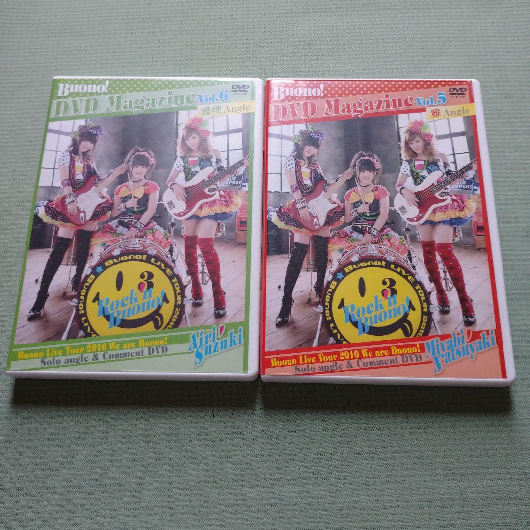 Buono! DVD Magazine Vol.1～16　☆全16巻セット！