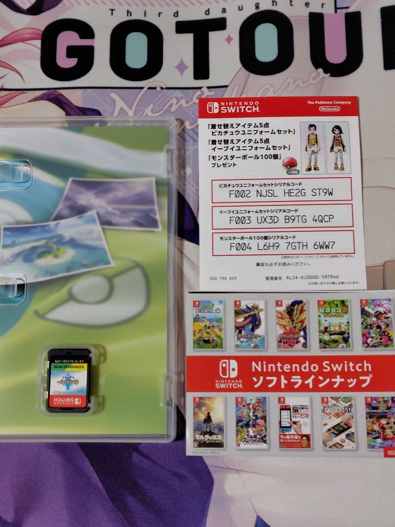 Switch　ポケットモンスター ソード + エキスパンションパス