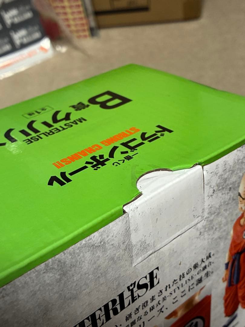 一番くじ　ドラゴンボール　STRONG CHAINS!! 全種コンプセット