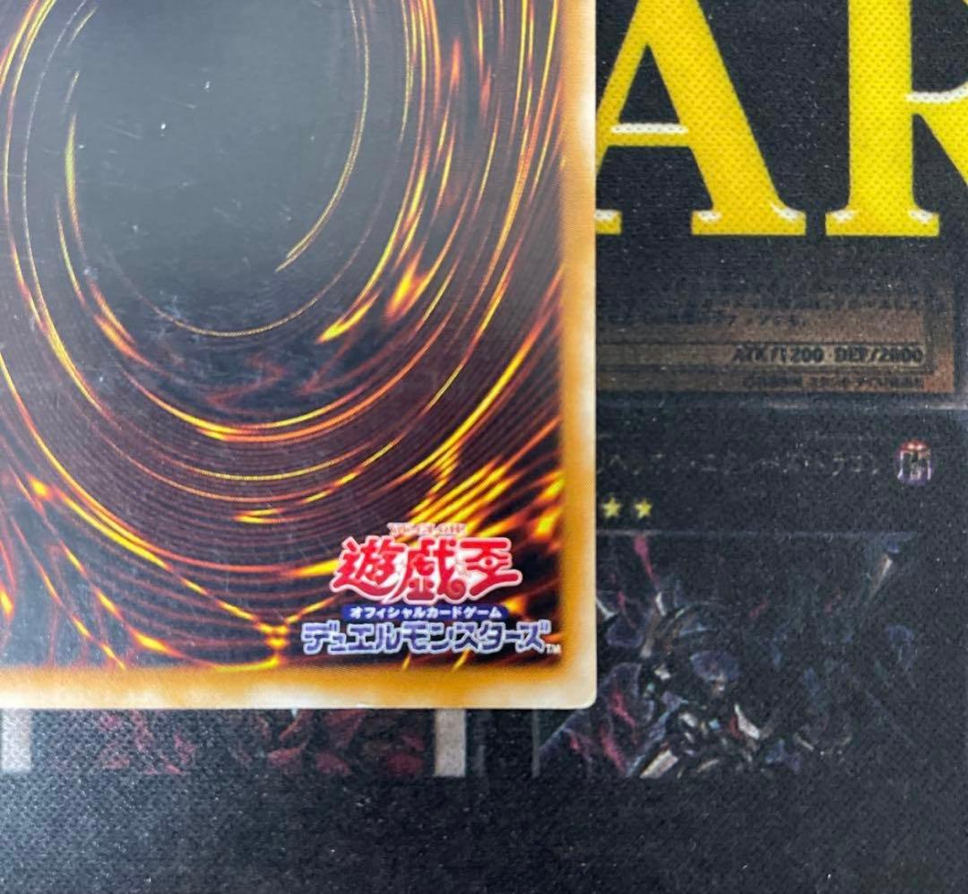 カオス・ソルジャー レリーフ