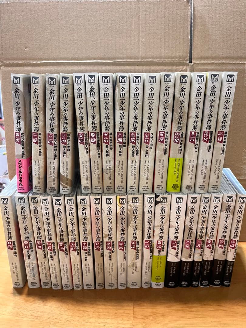 ★全巻新品購入★金田一少年の事件簿 全巻セット