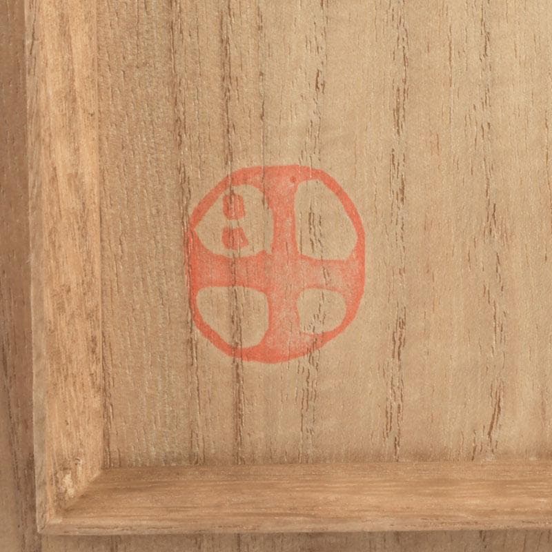 茶道具　人間国宝　荒川豊蔵作　志野茶碗　共箱　M　9744