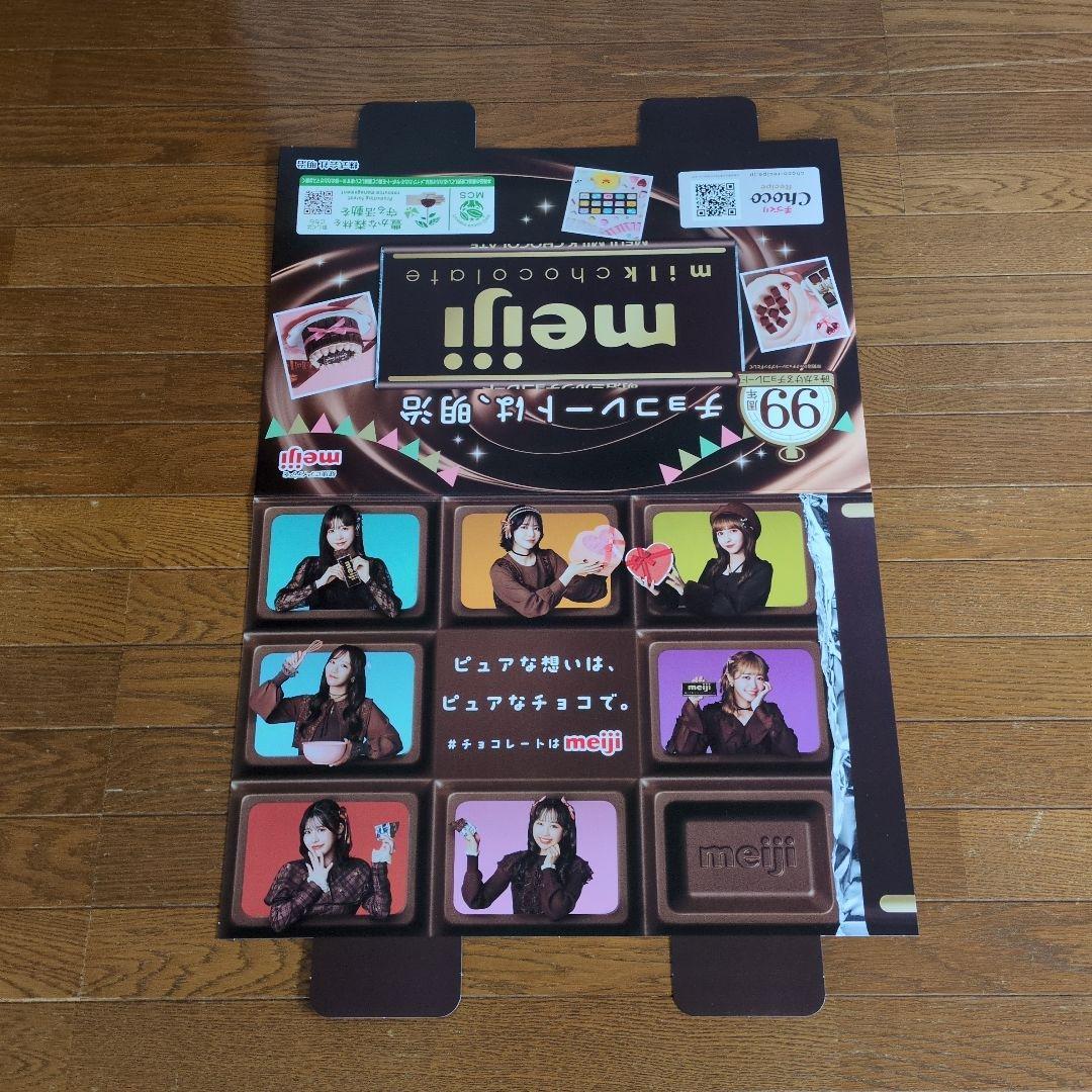 3枚セット 明治×サンリオ×セーラームーン フルーツジッパー ボード×3枚