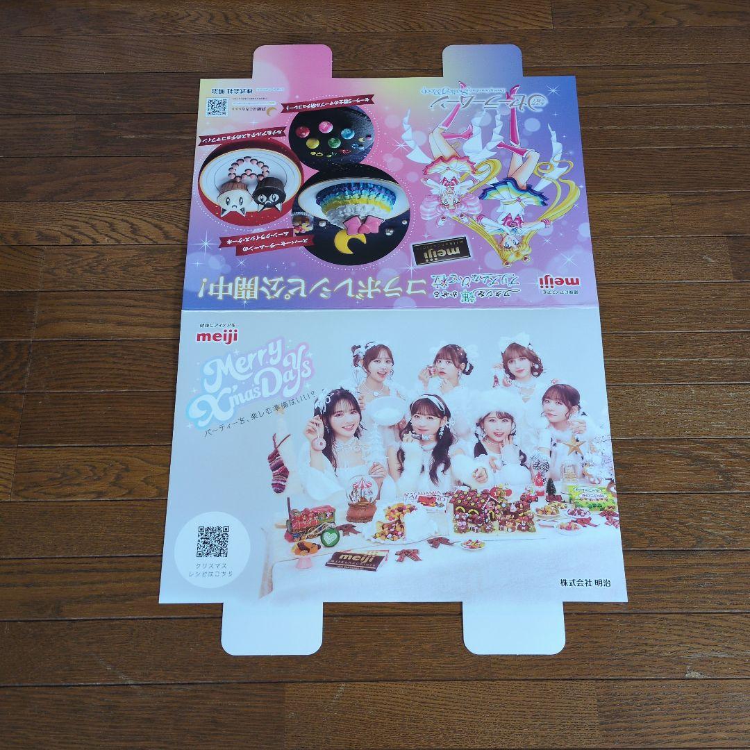 3枚セット 明治×サンリオ×セーラームーン フルーツジッパー ボード×3枚