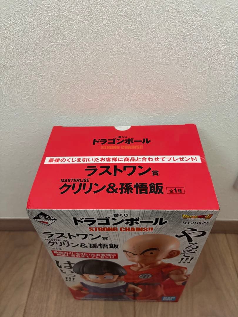 一番くじ ドラゴンボール ストロングチェインズ　ラストワン賞 クリリン 孫悟飯