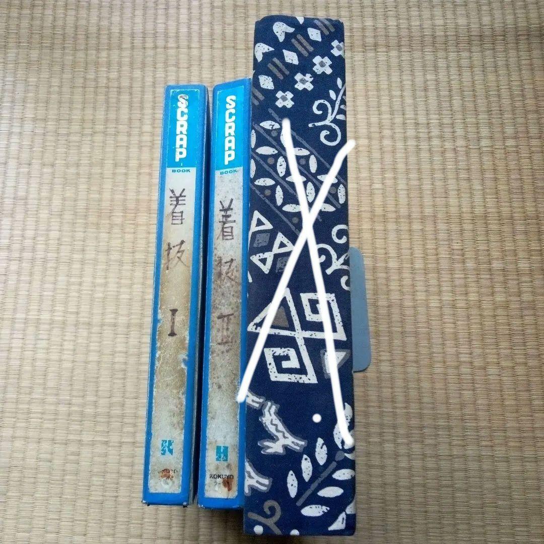 染料配合データ資料2冊　　会社極秘資料