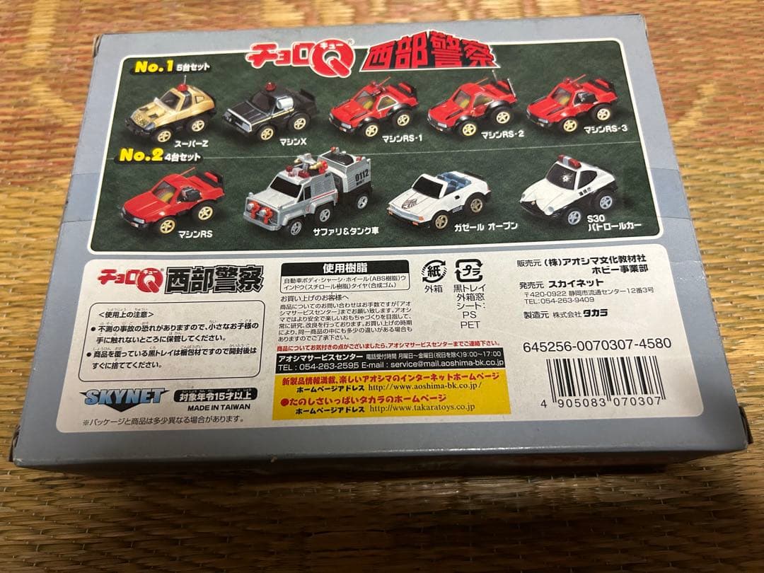 （新品）スカイネット チョロQ西部警察セットまとめ売り(定価+送手数料込み)