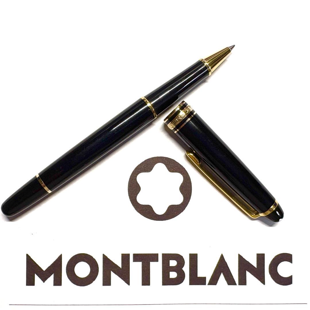 276 モンブラン　マイスターシュテュック163 ローラーボールペン　美品