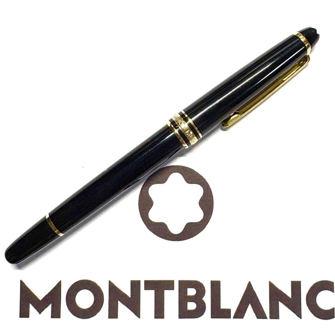 276 モンブラン　マイスターシュテュック163 ローラーボールペン　美品