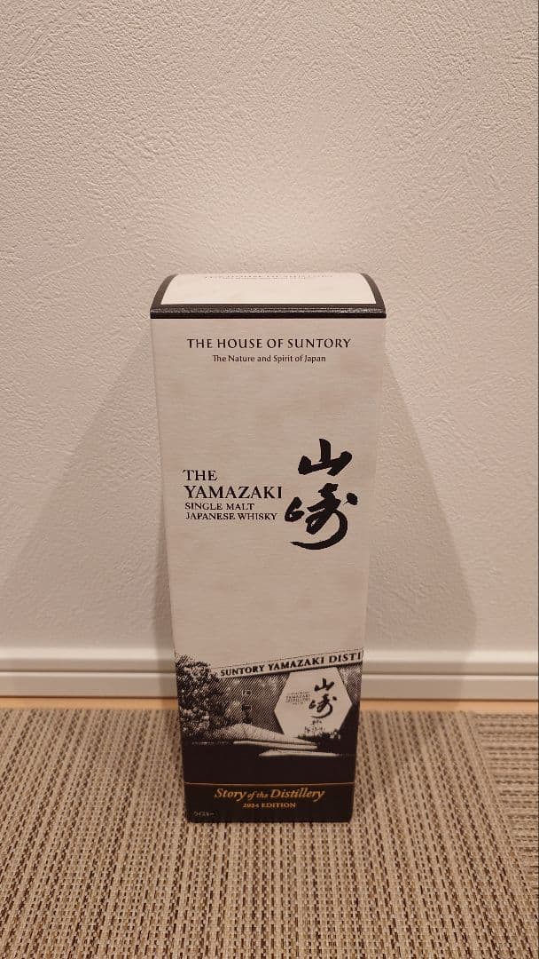 サントリー 山崎 ストーリー オブ ザ ディスティラリー 2024