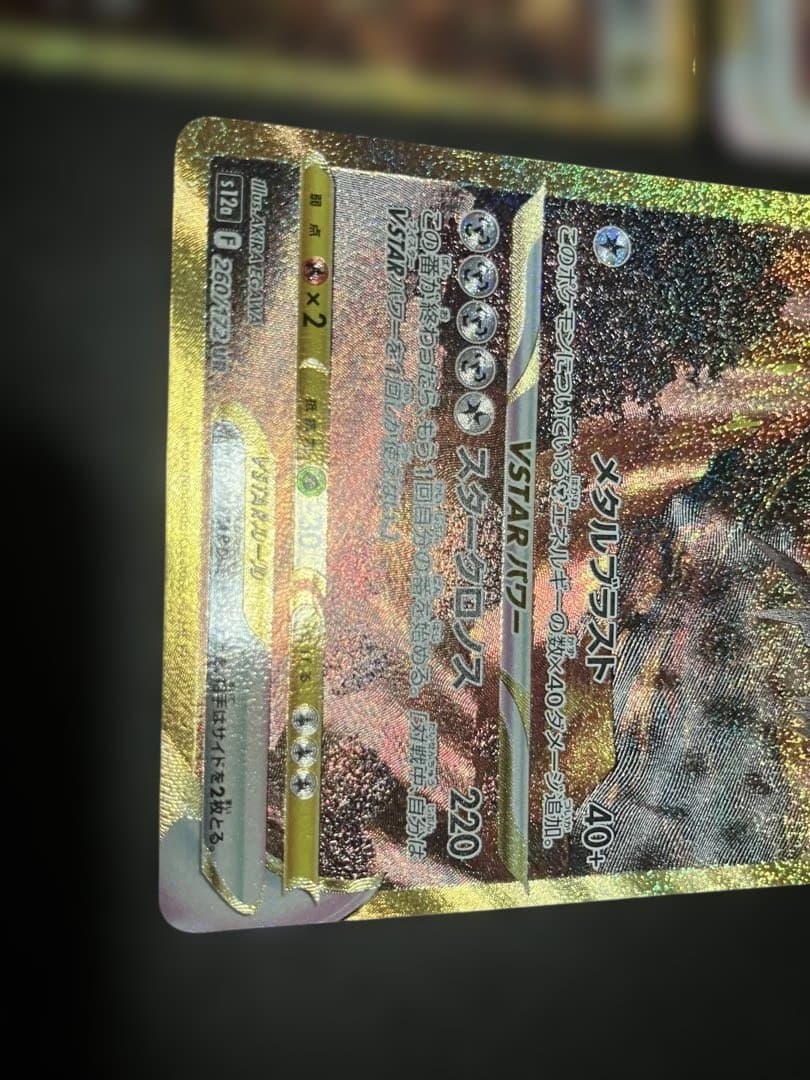 vstarユニバース 4神　ur