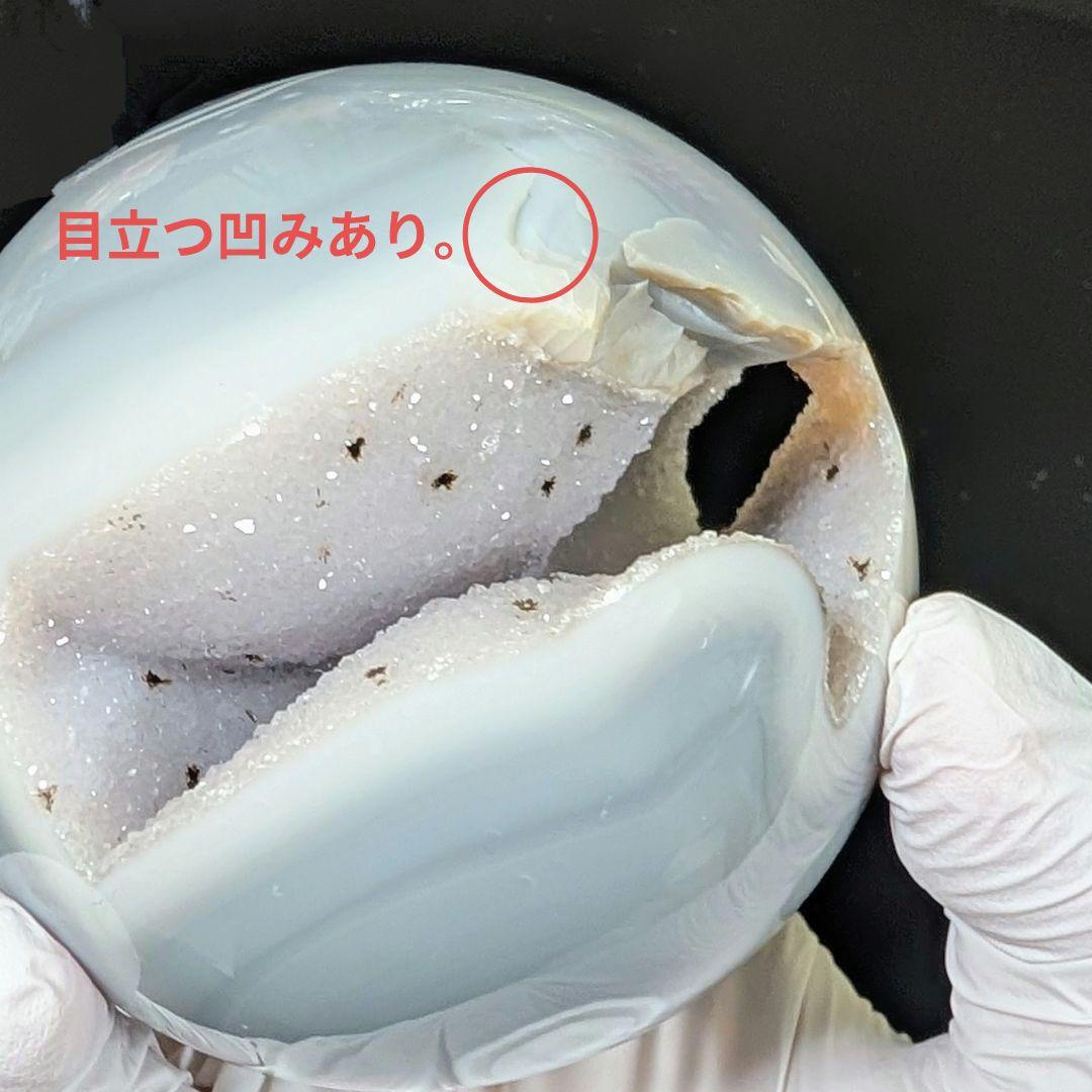 笑口 ジオード瑪瑙 スフィア