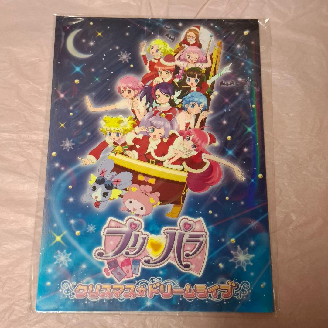 プリパラ　ライブ　パンフレット　10冊　来場者プレゼント