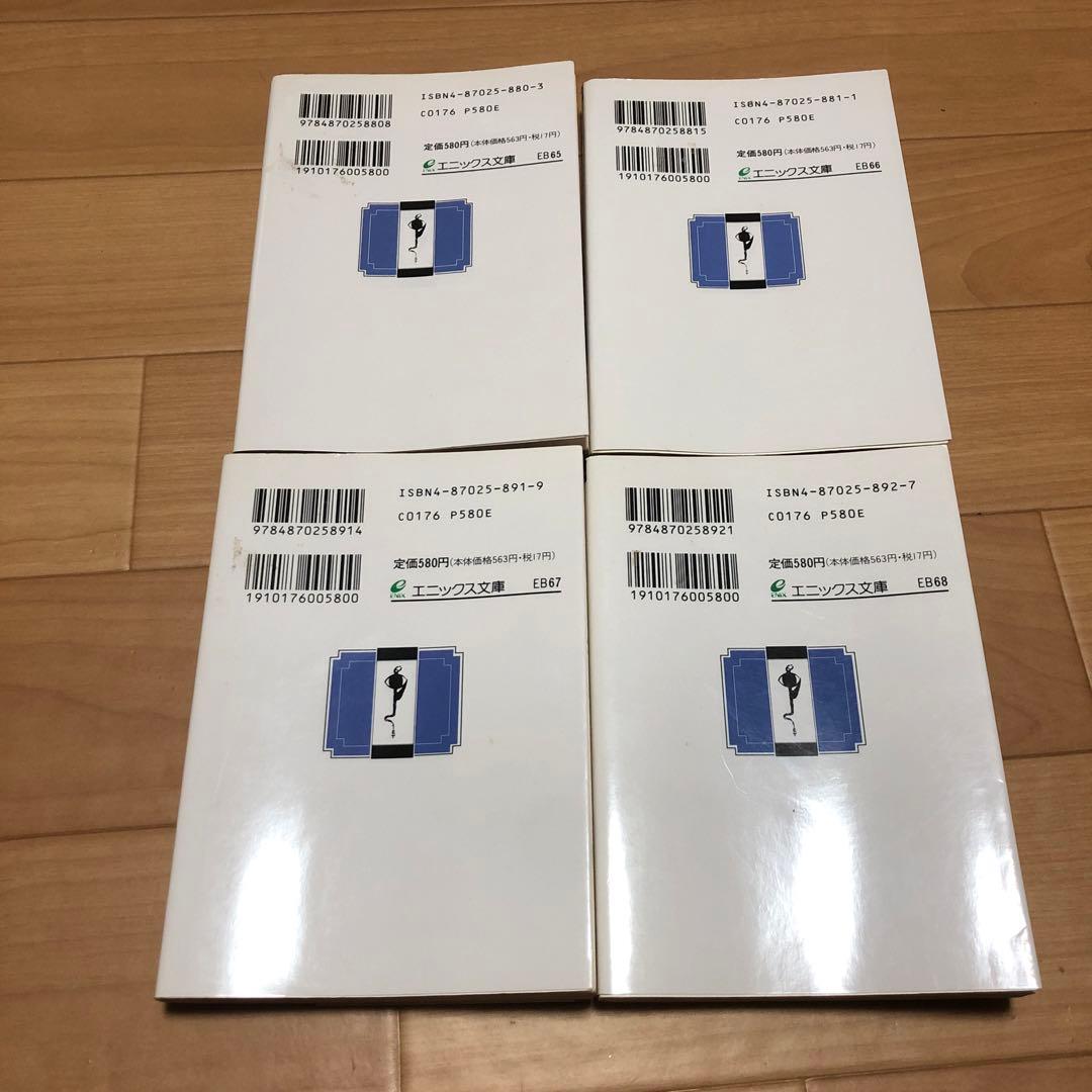 ドラゴンクエストⅥ ゲームブック