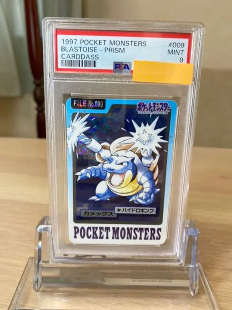 ポケモンカード　カードダス PSA リザードン　カメックス