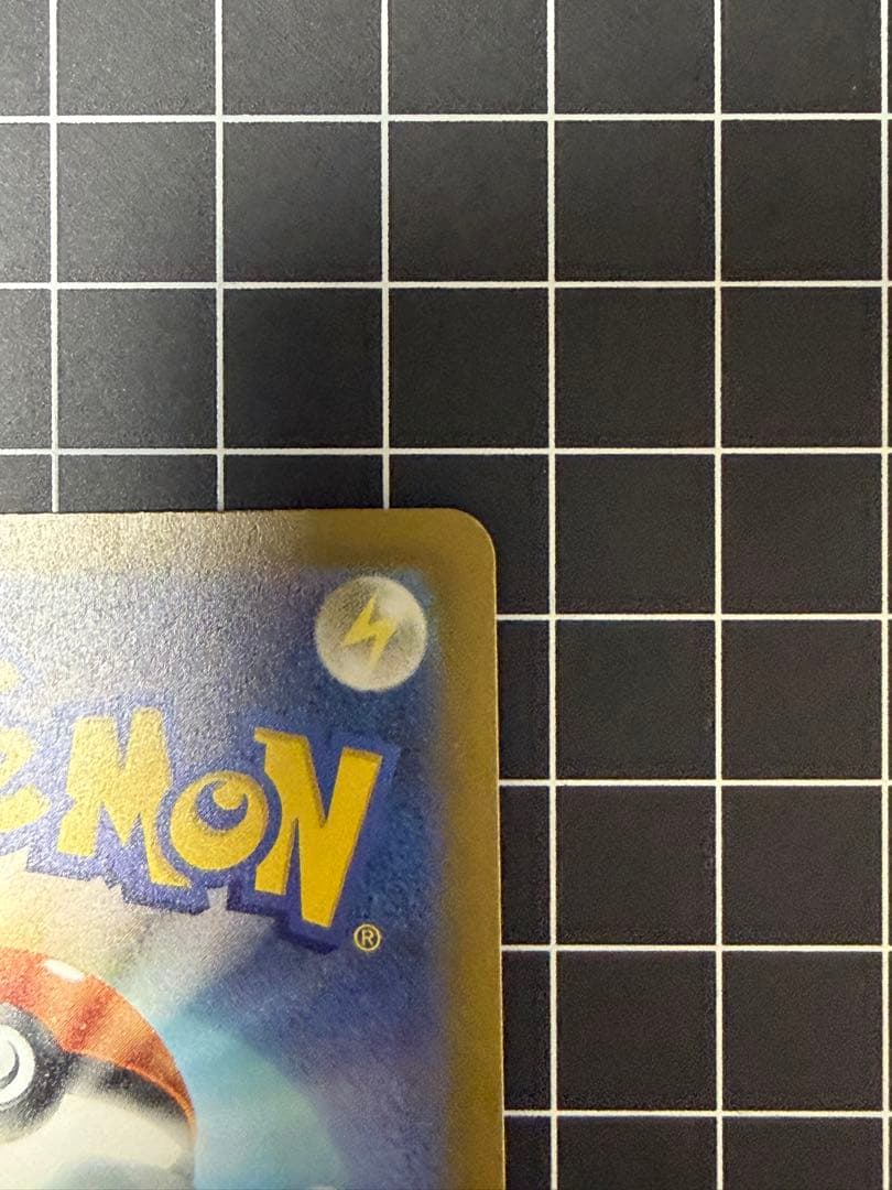 [エラー希少]ピカチュウex 234/193 SAR パック跡