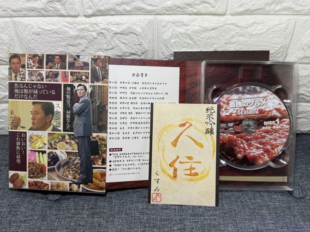 （さっそく値下げ！）孤独のグルメ DVD-BOX 1〜6シーズン+スペシャル版