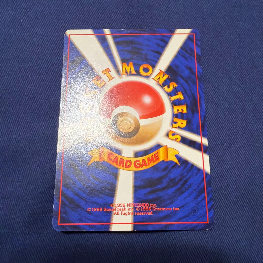 かえんリザードン 旧裏面 ポケモンカード