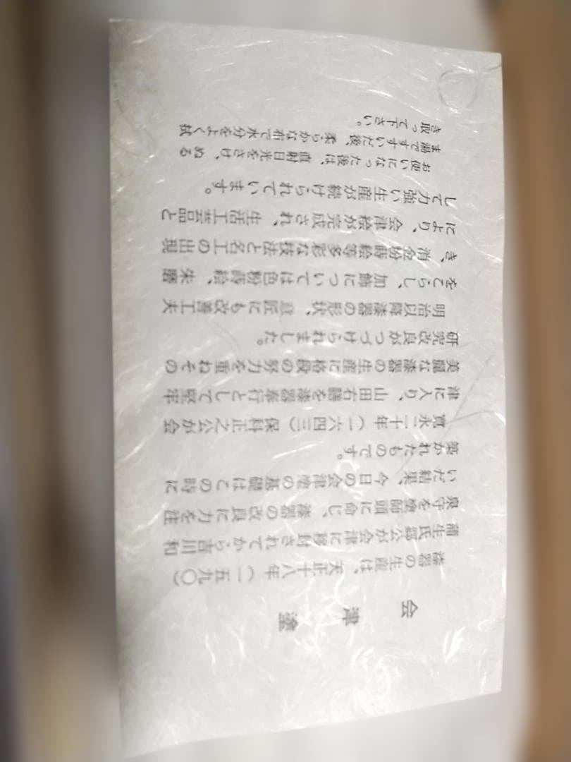 ◆蓋付き汁椀　お吸い物椀　雑煮椀　会津塗　5客　未使用品