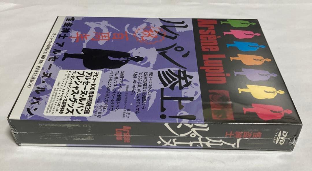 【未開封品】怪盗紳士アルセーヌ・ルパン DVD-BOX3〈4枚組〉