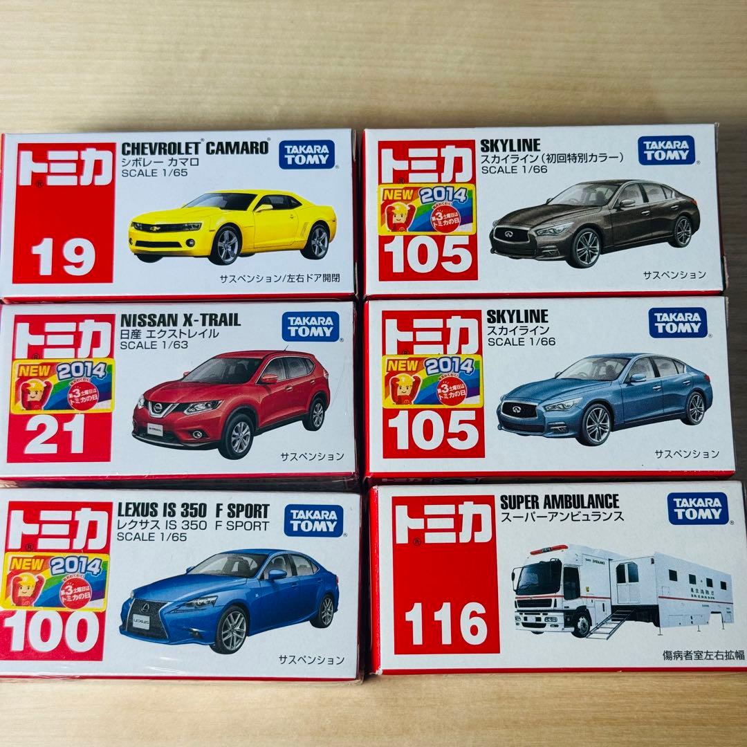 トミカ 赤箱 絶版 廃盤 希少 レア！ まとめ売り 30台 ①