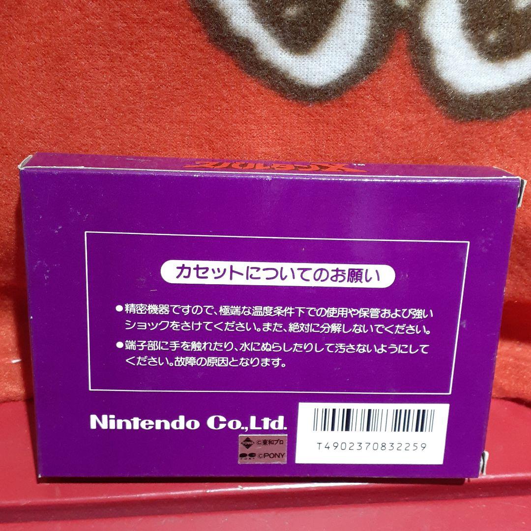 Nintendo　スパルタンX