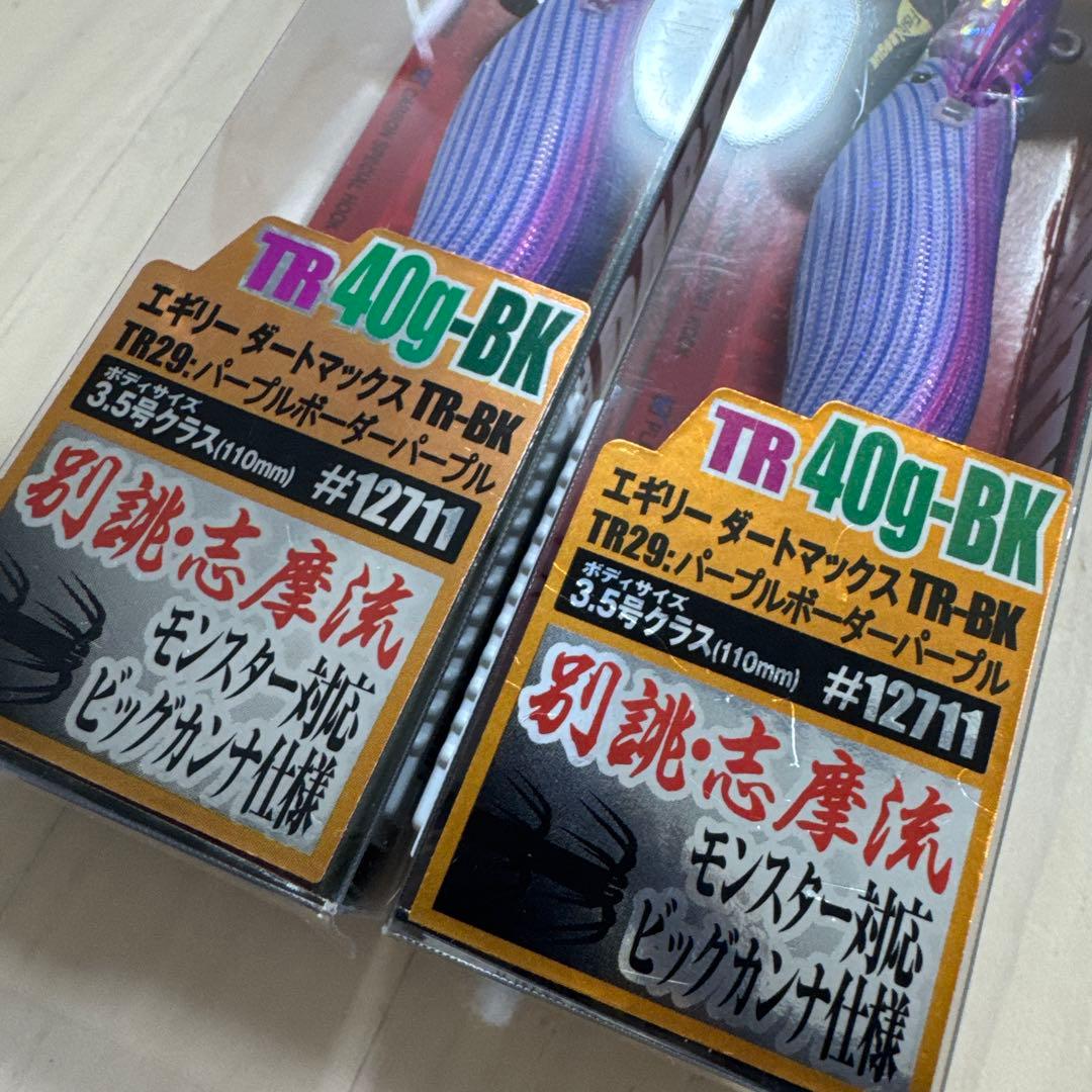 ルアー・フライ FishLeague DARTMAX 40g